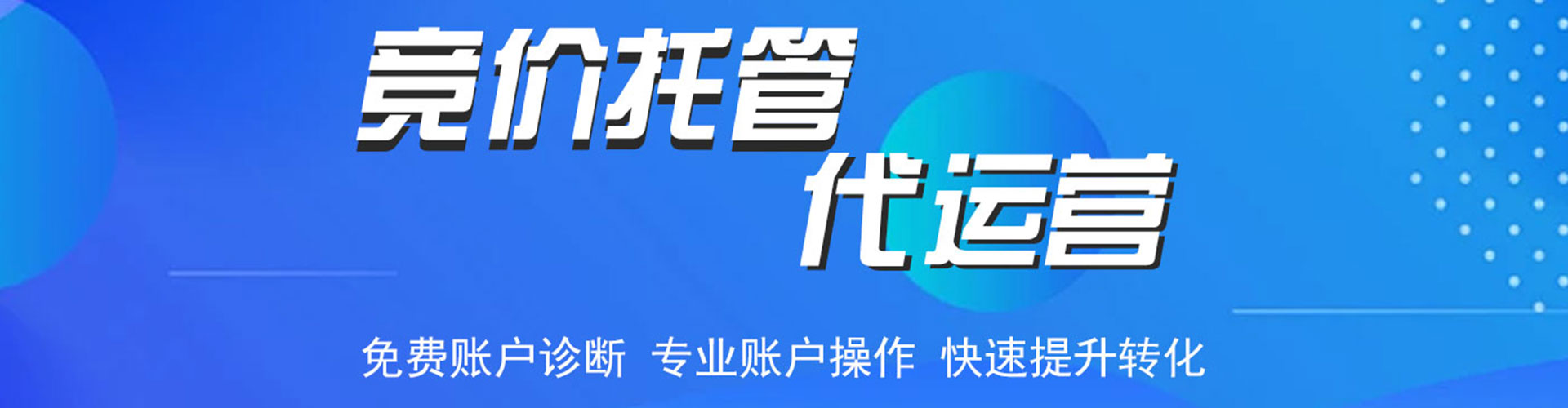 瀍河信息流投放